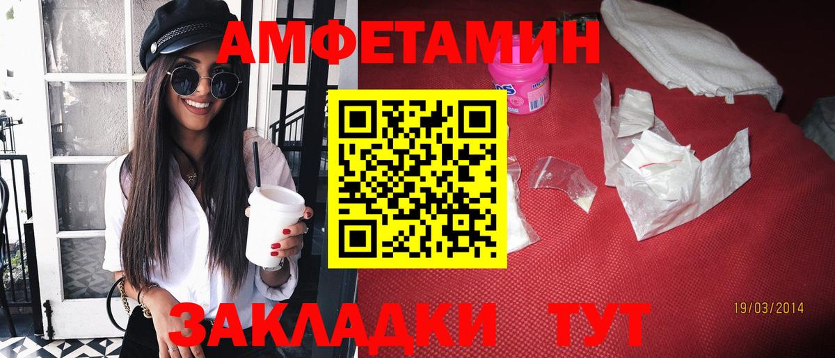 АМФЕТАМИН 98% Киржач