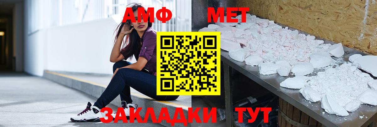 Амфетамин  Вход с VPN  Киржач  АМФ 97% 