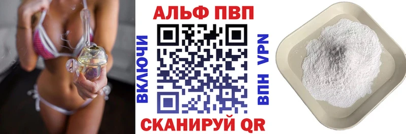 A-PVP СК КРИС  даркнет сайт  Киржач 