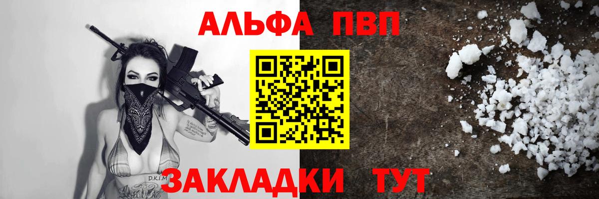 A-PVP крисы CK Киржач