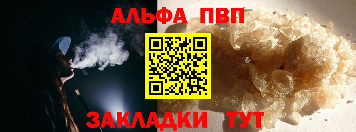 Киржач  Alpha PVP Crystall  купить наркотик  Вход с VPN  Alpha-PVP Crystall  А ПВП 