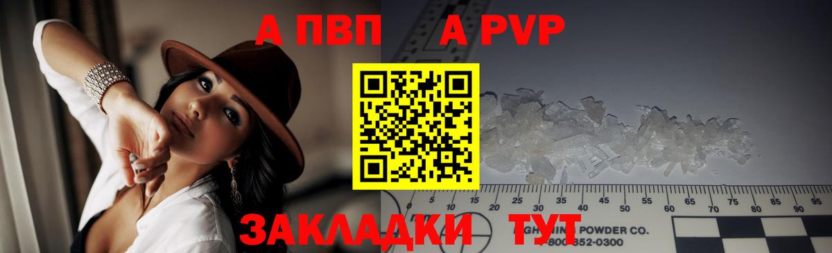 Альфа ПВП СК  А ПВП VHQ  Киржач  цена   Alpha-PVP СК КРИС 