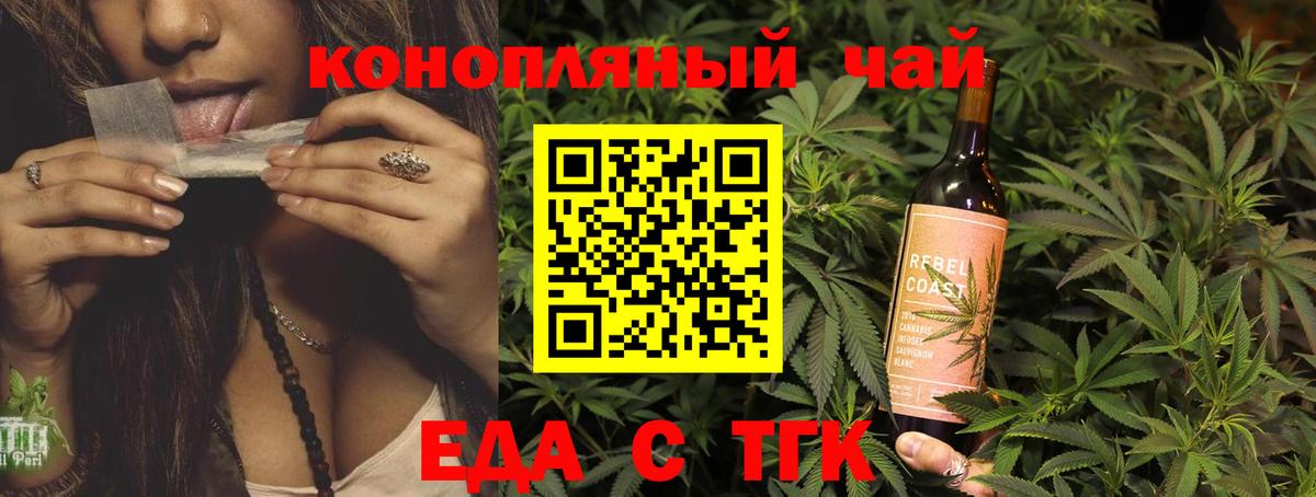 Canna-Cookies конопля Киржач