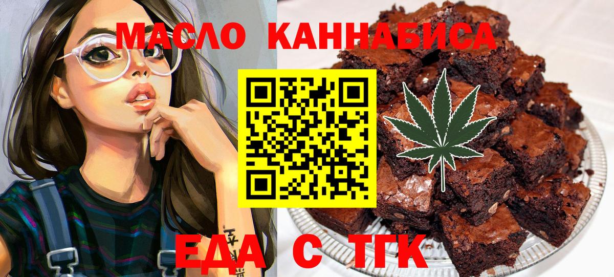 Печенье с ТГК конопля  Вход с VPN  Киржач 