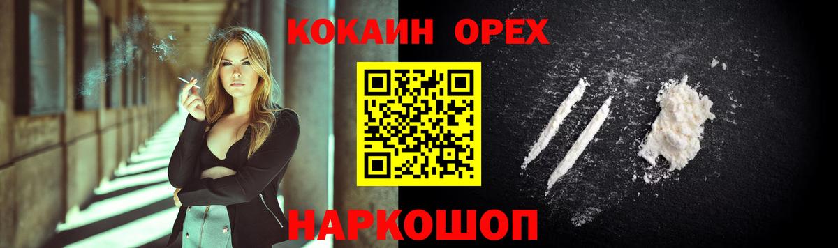 COCAIN 99% Киржач