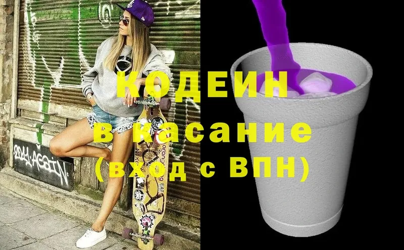 Кодеиновый сироп Lean напиток Lean (лин)  Киржач 