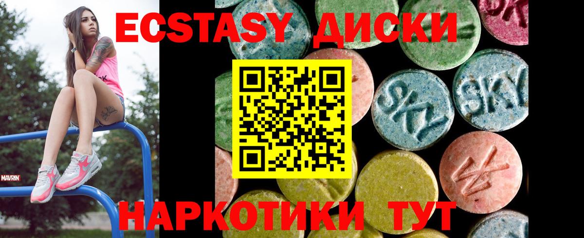 Ecstasy 280 MDMA Киржач