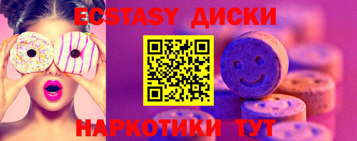 Экстази MDMA Киржач