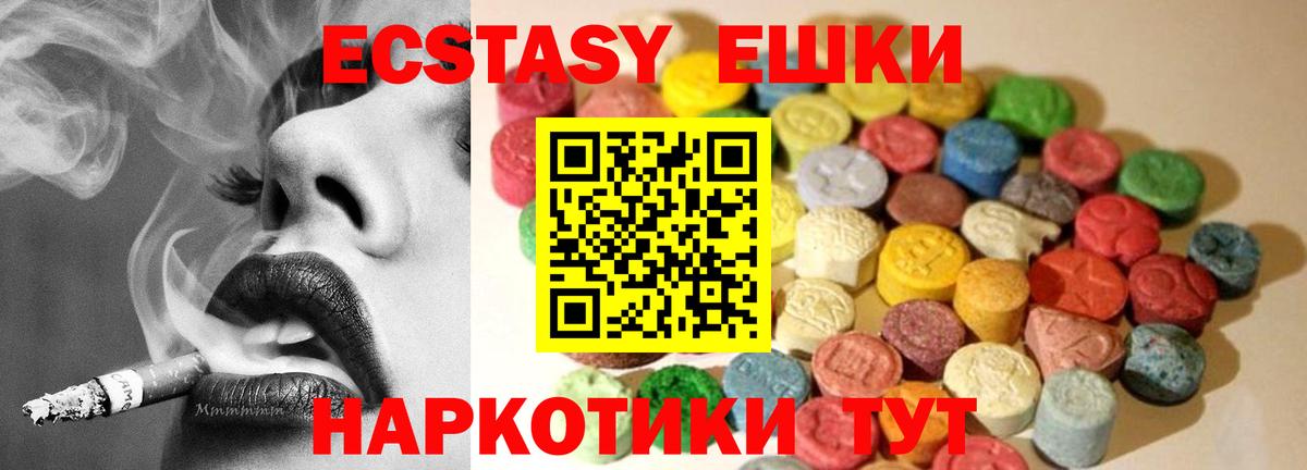 Экстази 280 MDMA  ЭКСТАЗИ  продажа наркотиков  Киржач 
