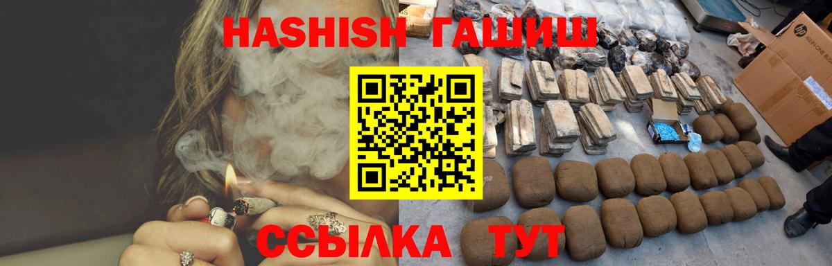 Гашиш Изолятор  Киржач 