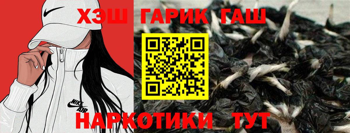 Киржач  ГАШИШ  что такое наркотик  Гашиш Изолятор  Гашиш VHQ  Вход с VPN 