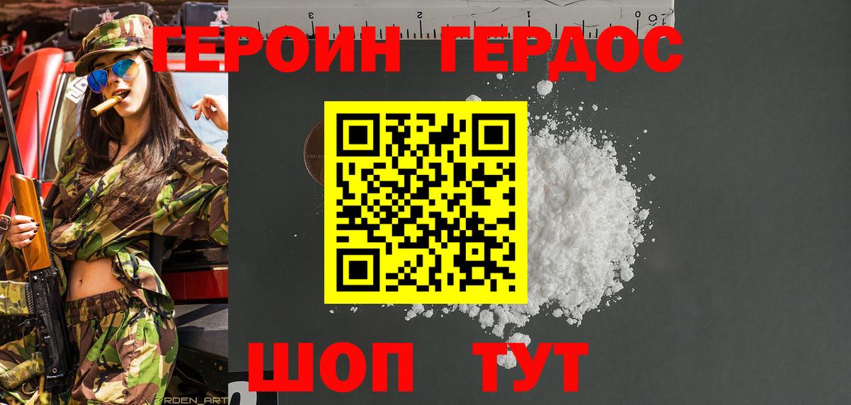 Героин афганец Киржач