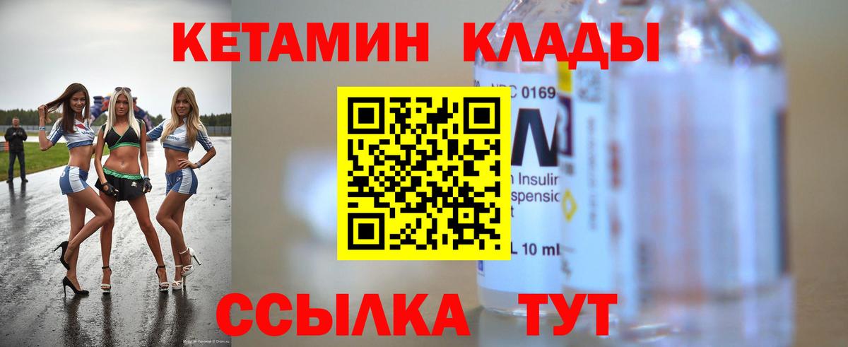 Кетамин VHQ  КЕТАМИН ketamine  MEGA маркетплейс  Киржач 