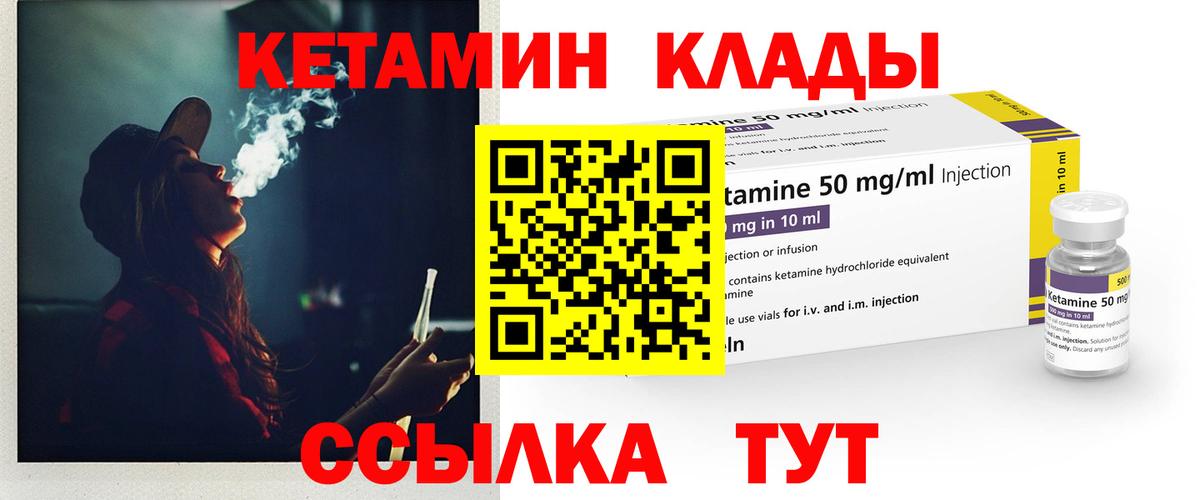 КЕТАМИН ketamine  Кетамин ketamine  Вход с VPN  Киржач 