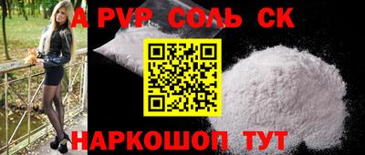 spice Балаково