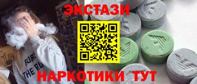 экстази Заводоуковск