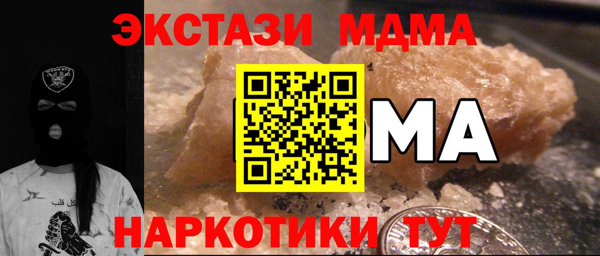MDMA VHQ  Вход с VPN  Киржач 