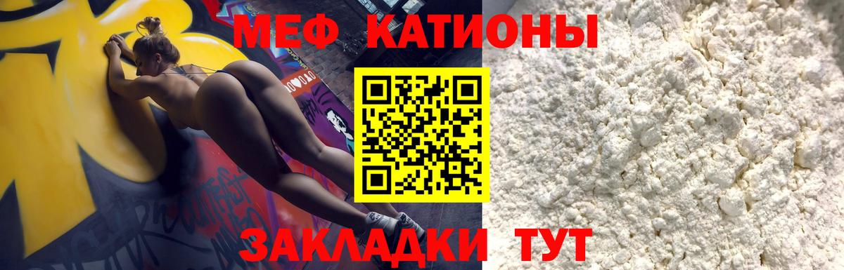 Меф 4 MMC  Меф VHQ  Вход с VPN  Киржач 