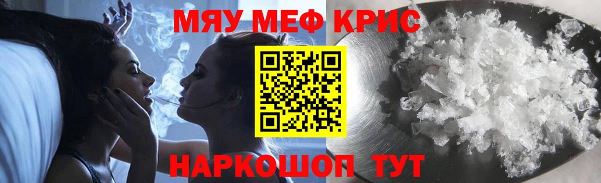 Меф VHQ  Киржач  ссылка на мегу   МЕФ 4 MMC  Мефедрон 