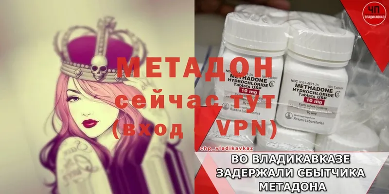 закладка  Киржач  Метадон methadone 