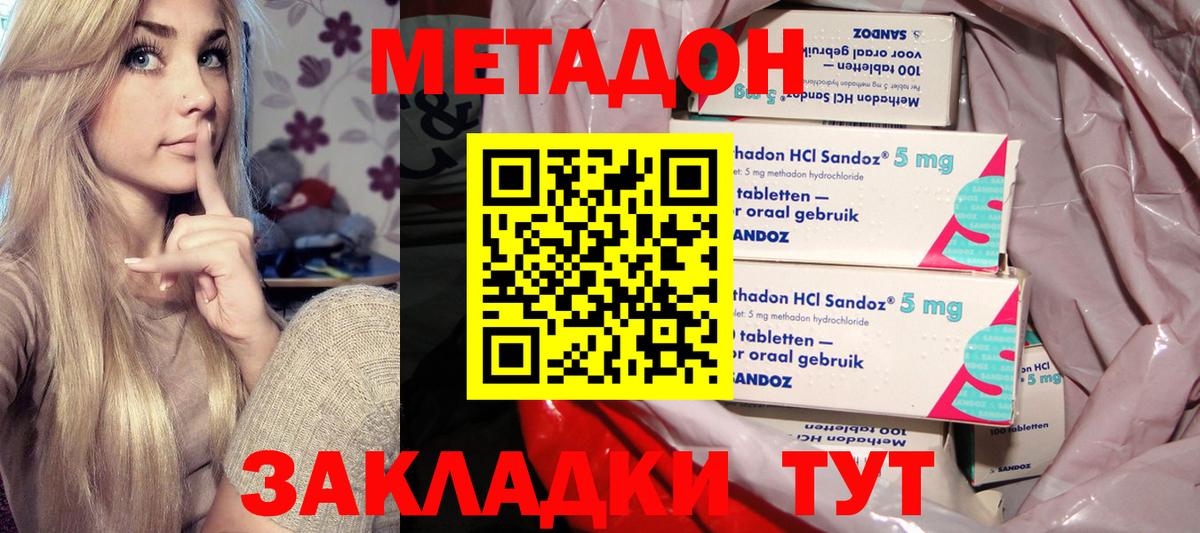 Метадон белоснежный  Киржач  МЕТАДОН VHQ 
