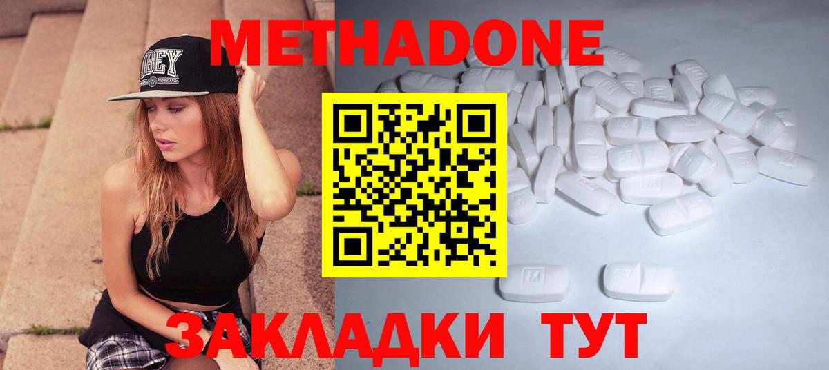 Киржач  мега   Вход с VPN  МЕТАДОН VHQ  Метадон белоснежный 