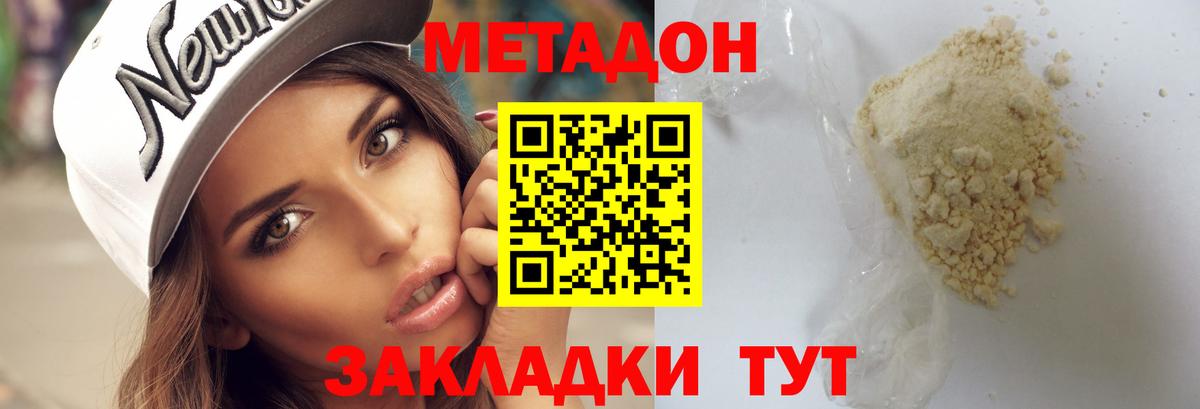Киржач  Метамфетамин  Вход с VPN  Меф МЯУ МЯУ кристаллы  Кодеин  Мефедрон  Гашиш  Марихуана 
