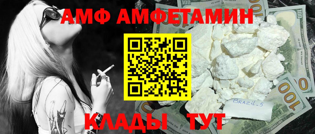 Метамфетамин винт Киржач