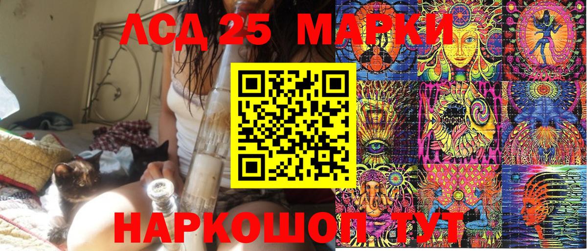 Марки 25I-NBOMe 1,5мг Киржач