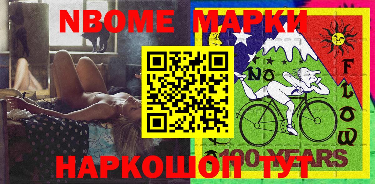 Марки 25I-NBOMe 1,5мг  Киржач  Марки 25I-NBOMe 1,5мг 