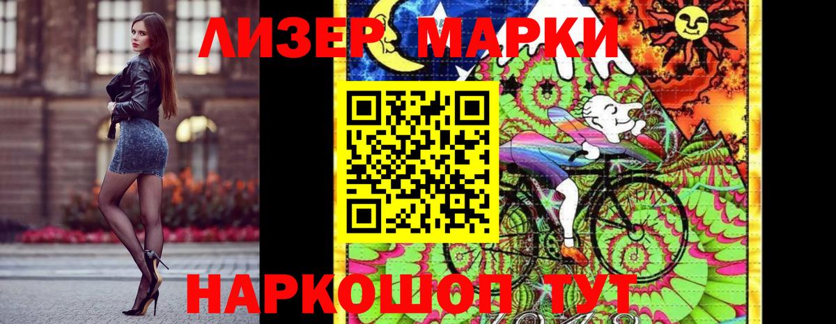 Наркотические марки 1,8мг Киржач