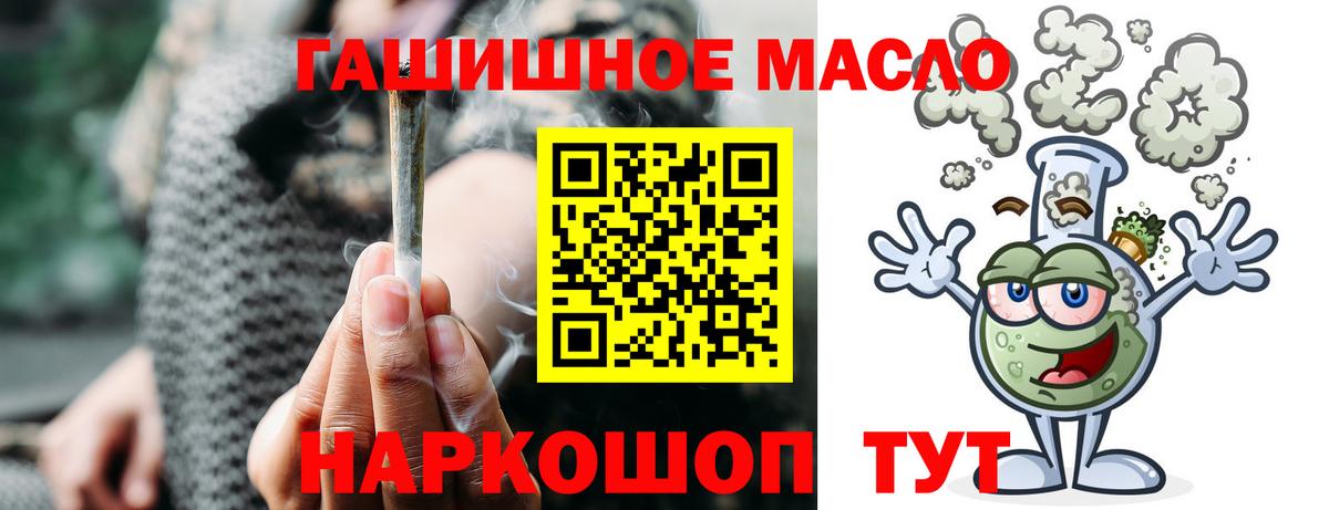 купить  цена  Вход с VPN  Киржач  Дистиллят ТГК жижа  ТГК гашишное масло 