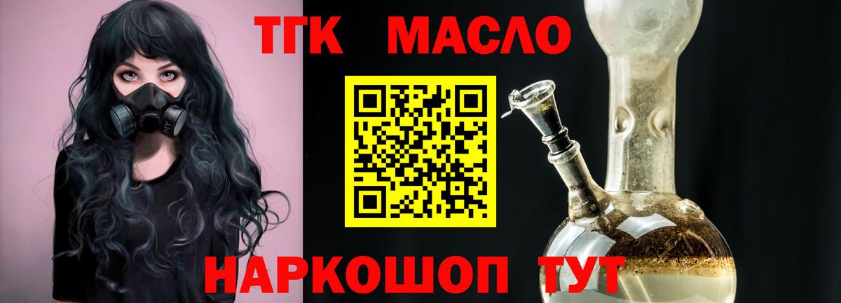 Дистиллят ТГК вейп с тгк Киржач
